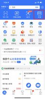 怎么添加两个健康码 健康码两个人怎么切换