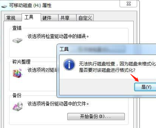 tf卡无法读取,怎样修复