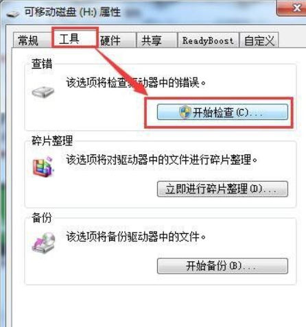 tf卡无法读取,怎样修复