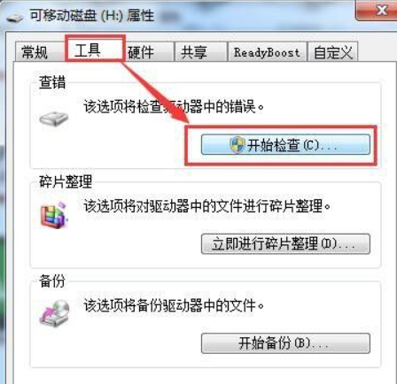 tf卡无法读取,怎样修复