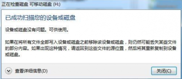 tf卡无法读取,怎样修复