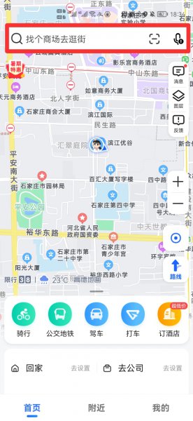 导航怎么看路线