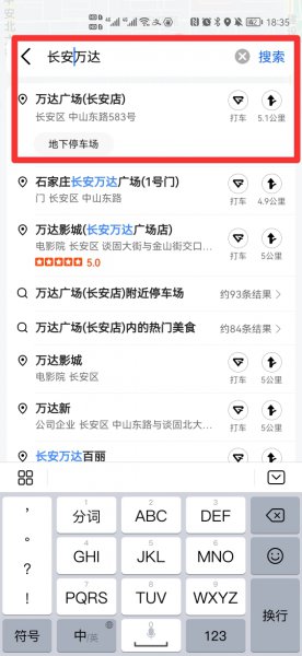 导航怎么看路线