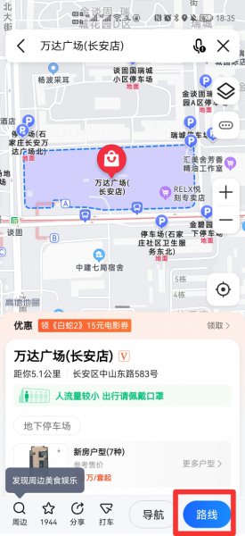 导航怎么看路线