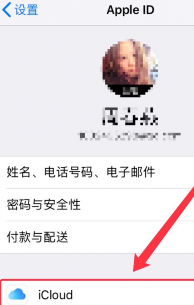 苹果手机怎么绑定对方手机定位