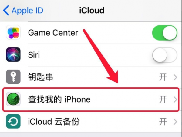 苹果手机怎么绑定对方手机定位
