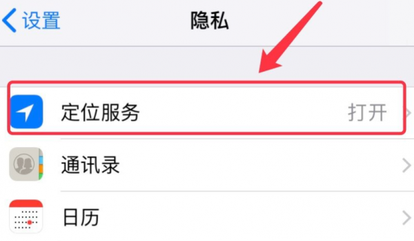 苹果手机怎么绑定对方手机定位