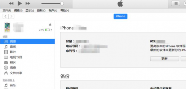 无法联系iphone软件更新服务器是什么意思