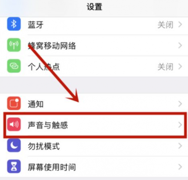 iphone12拍照咔嚓声怎么开