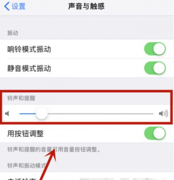iphone12拍照咔嚓声怎么开