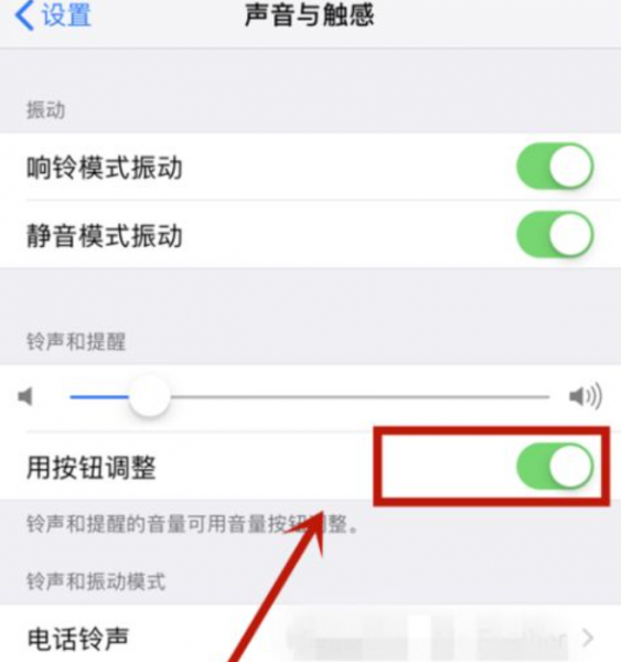 iphone12拍照咔嚓声怎么开