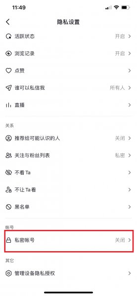 怎样不让抖音商城显示出来