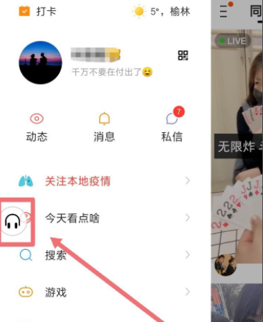 华为手机耳机插上去没反应只有外音