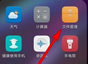华为手机下载的文件在哪里找得到