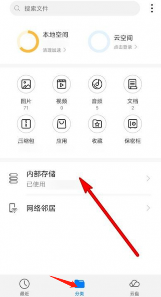 华为手机下载的文件在哪里找得到