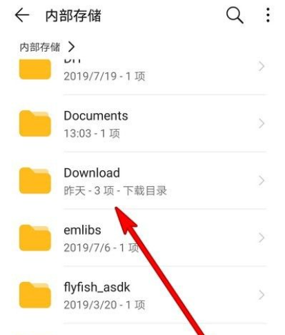 华为手机下载的文件在哪里找得到