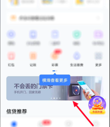 vivo手机怎么添加门禁卡