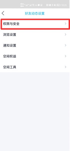qq访问权限怎么关闭