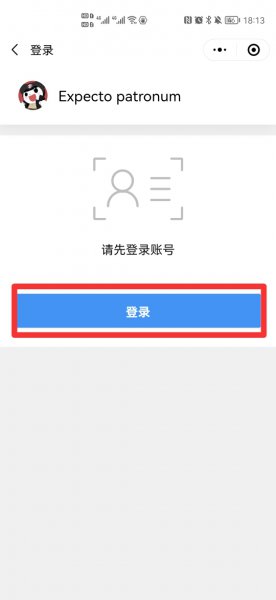 健康码绑定了别人手机号怎么办