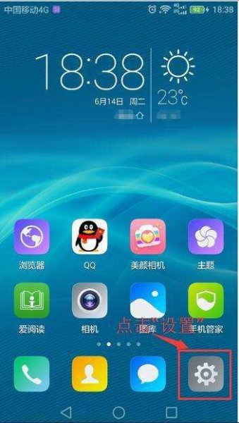华为手机mmi完成怎么取消