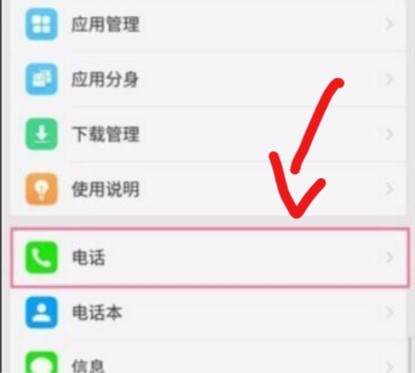 华为手机mmi完成怎么取消