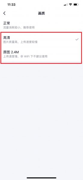 qq相册照片模糊怎样恢复正常