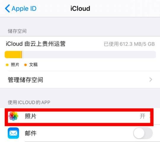 苹果手机照片变模糊怎么恢复