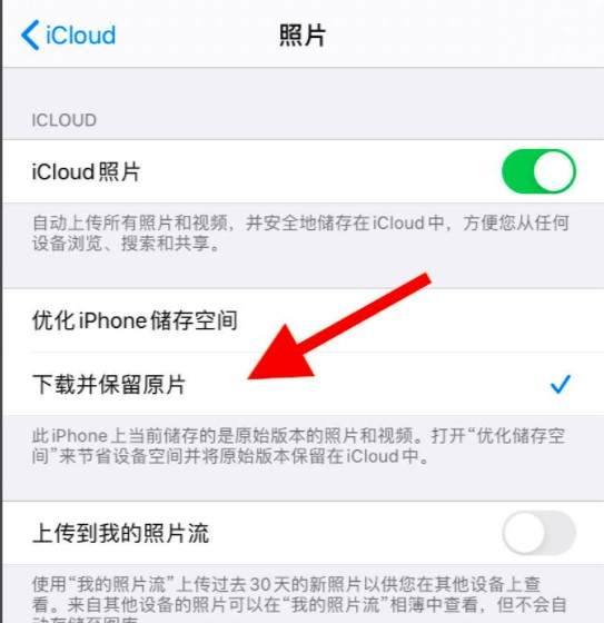 苹果手机照片变模糊怎么恢复