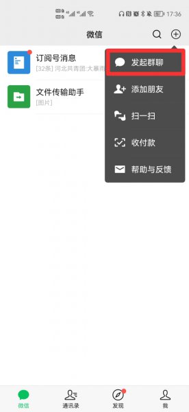 拉人进群怎么操作