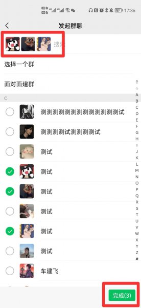 拉人进群怎么操作