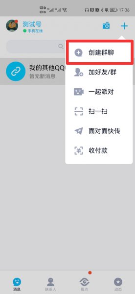 拉人进群怎么操作