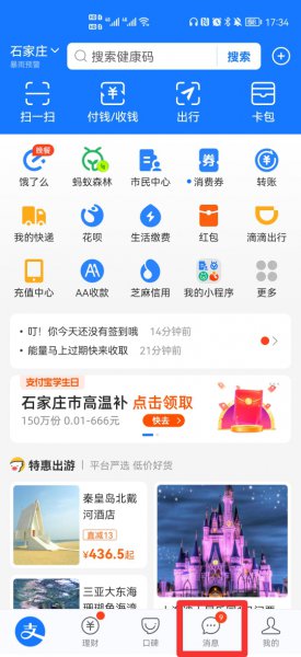 拉人进群怎么操作
