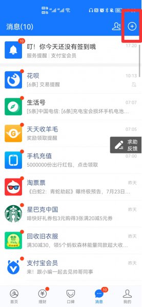 拉人进群怎么操作