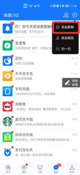 拉人进群怎么操作