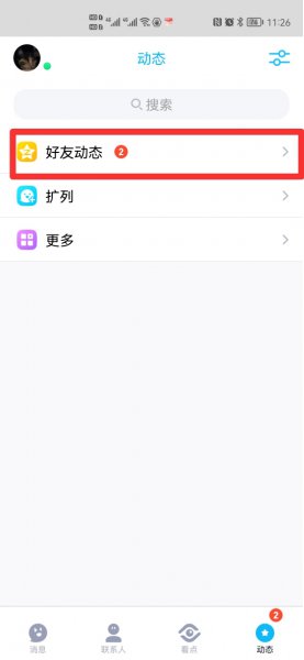 qq说说浏览次数是怎么算的