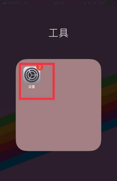 苹果商店怎么退款
