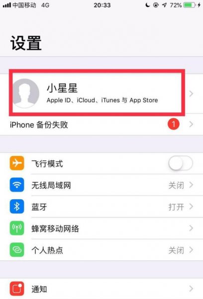 苹果商店怎么退款