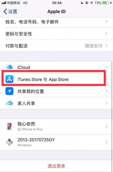 苹果商店怎么退款