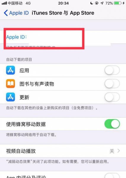 苹果商店怎么退款