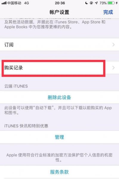 苹果商店怎么退款