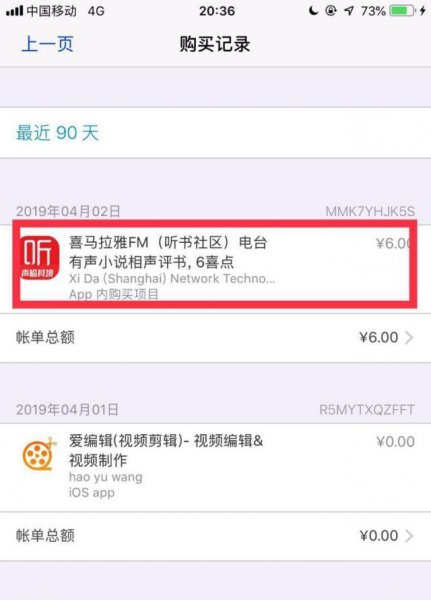 苹果商店怎么退款