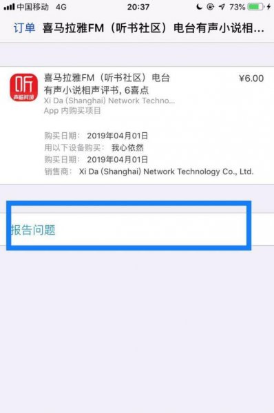 苹果商店怎么退款