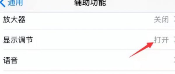 苹果色彩滤镜最佳调法