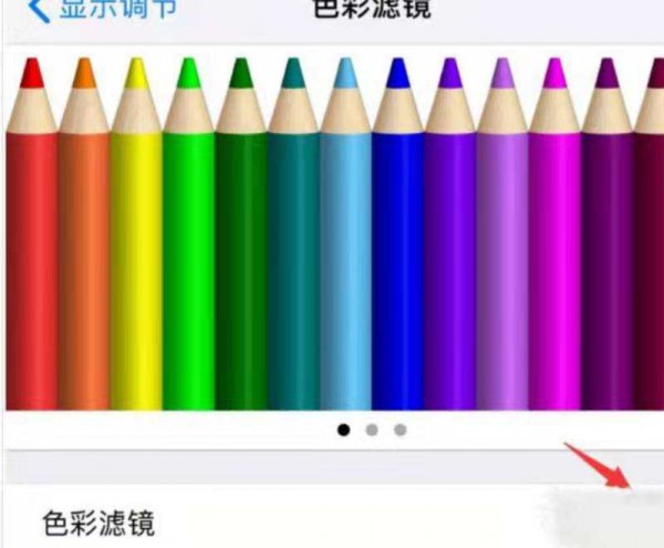 苹果色彩滤镜最佳调法