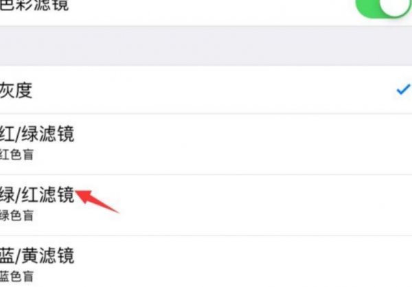 苹果色彩滤镜最佳调法