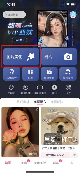 微信头像上传后变模糊怎么办