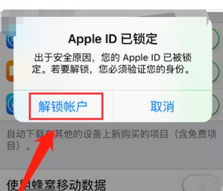 苹果11id被锁定怎么办如何解锁