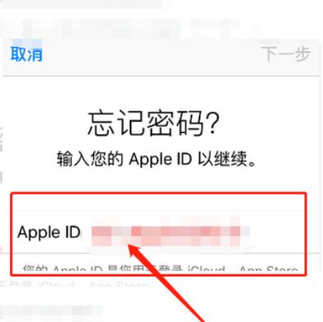 苹果11id被锁定怎么办如何解锁