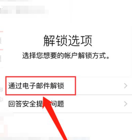 苹果11id被锁定怎么办如何解锁
