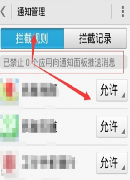 华为手机为什么总是弹出广告?